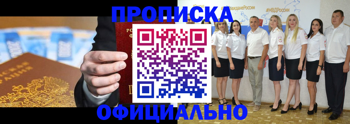 прописка ребенка в Кеми