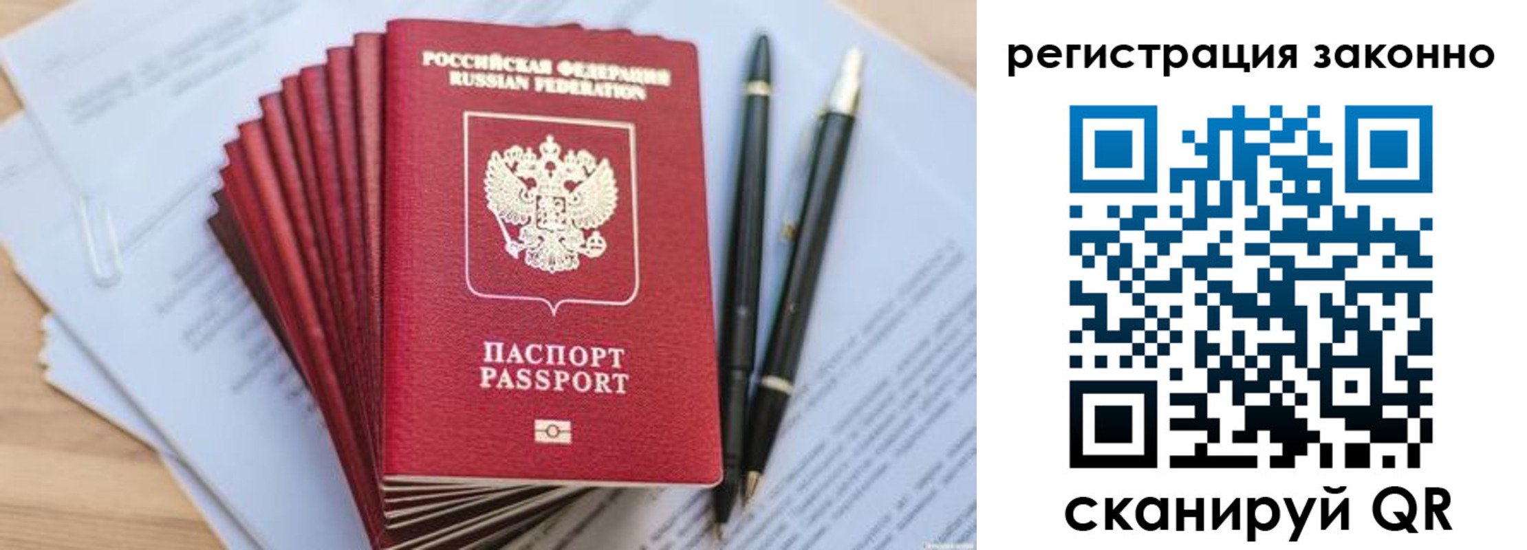 купить прописку в Кеми