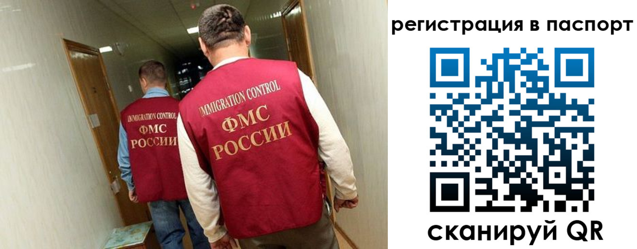 временная регистрация купить в Кеми