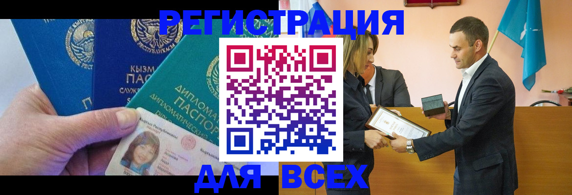 временная регистрация 2025 в Кеми