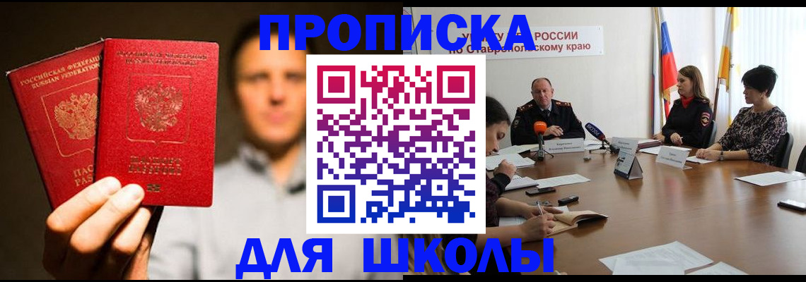 временная регистрация законно в Кеми