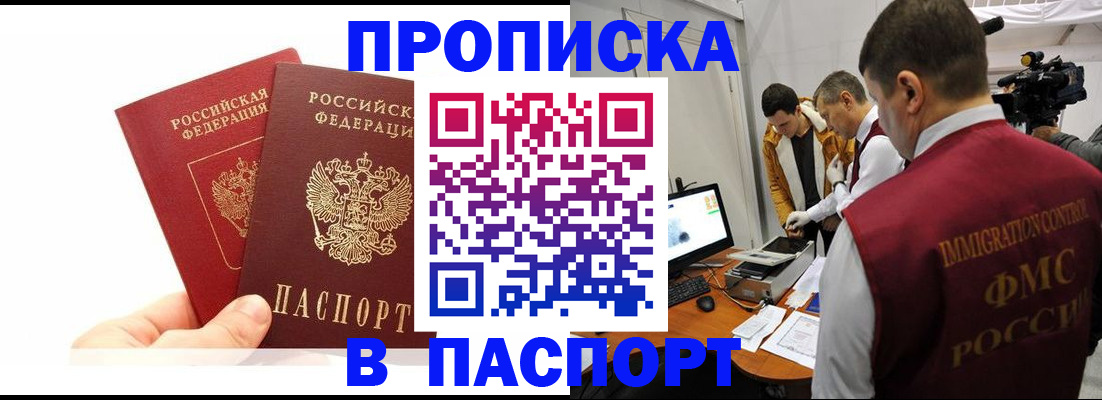 миграционный учет в Кеми