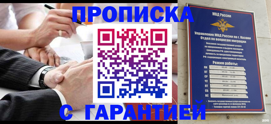 прописка законно в Кеми