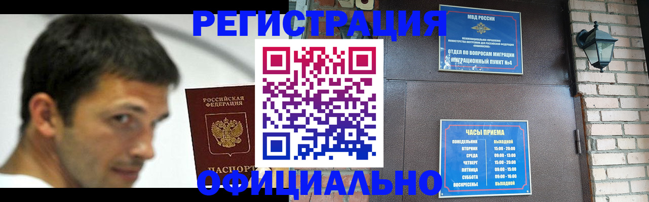 прописка штамп в Кеми