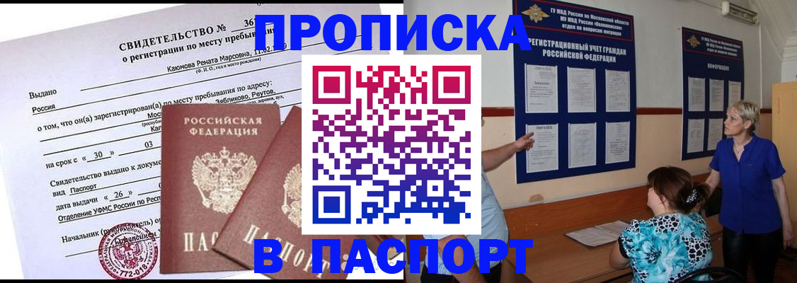 временная регистрация адрес в Кеми