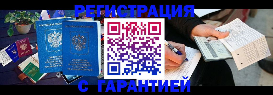 прописка иностранных граждан в Кеми