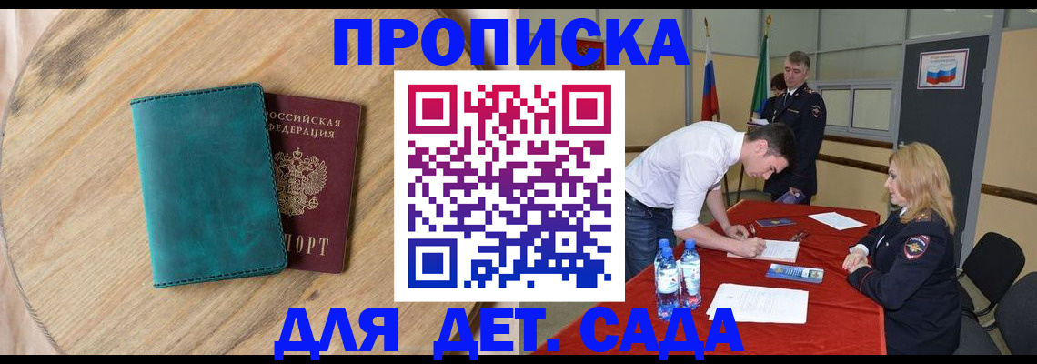 прописка в квартире в Кеми