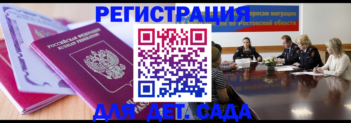 прописка для военкомата в Кеми